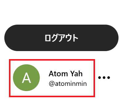 8. これで入会完了です。