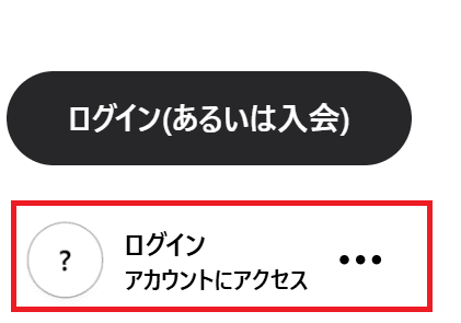 7. 退会後は「誰もログインしていない状態」になることを確認